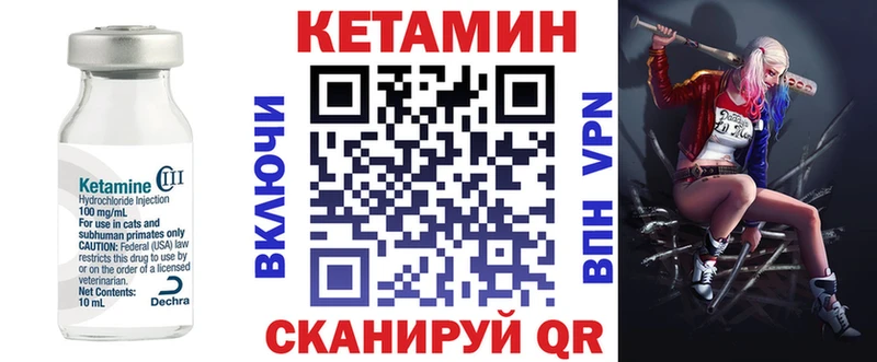 Кетамин ketamine  Купить где  Кубинка 