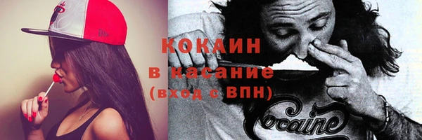 кокаин премиум Вязники